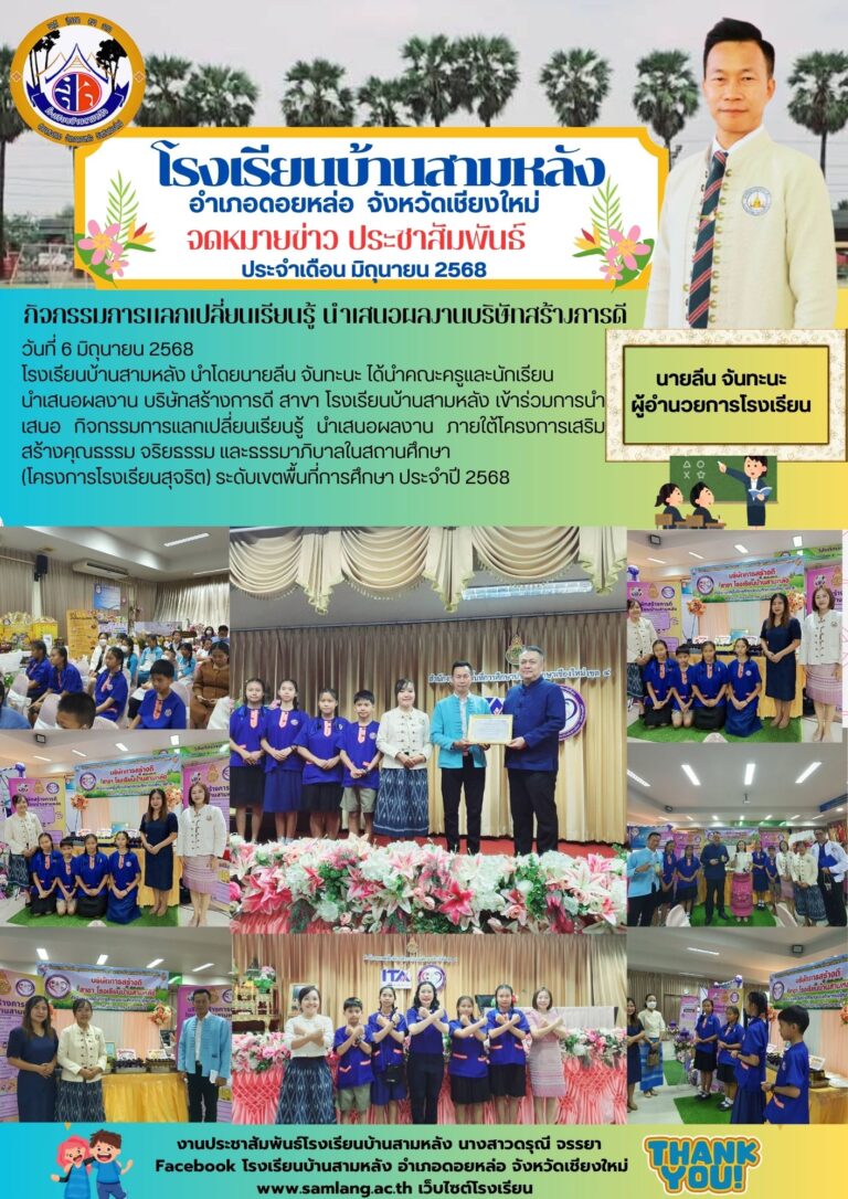 ฉบับที่ 21 ปีงบฯ 2568