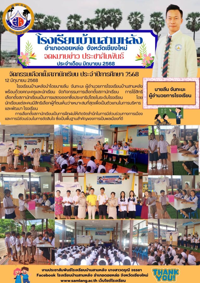 ฉบับที่ 23 ปีงบฯ 2568