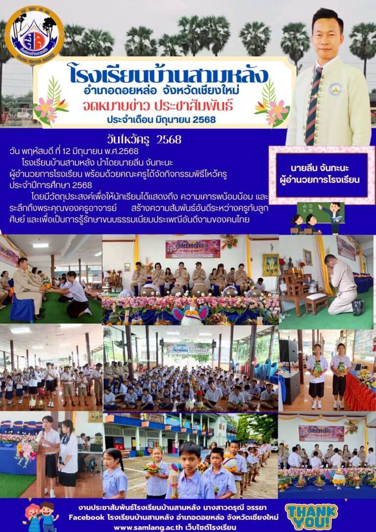 ฉบับที่ 24 ปีงบฯ 2568