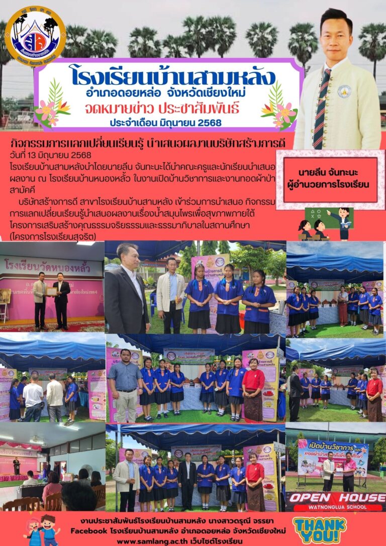 ฉบับที่ 25 ปีงบฯ 2568